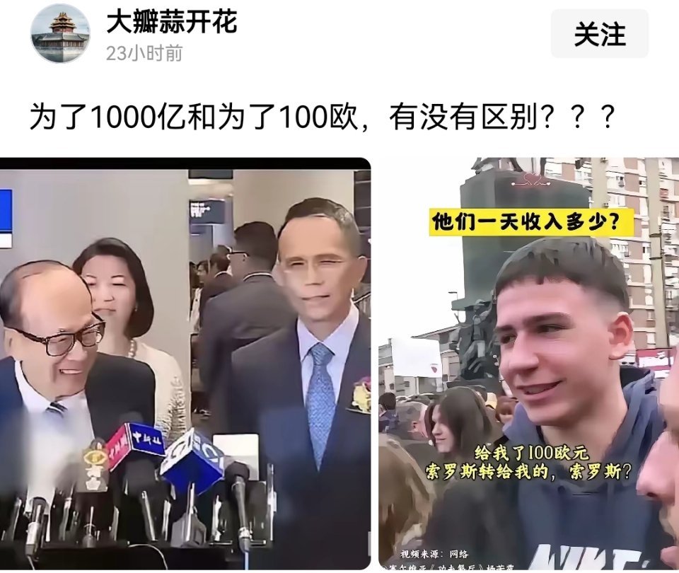 本质上都是一类人 ​​​