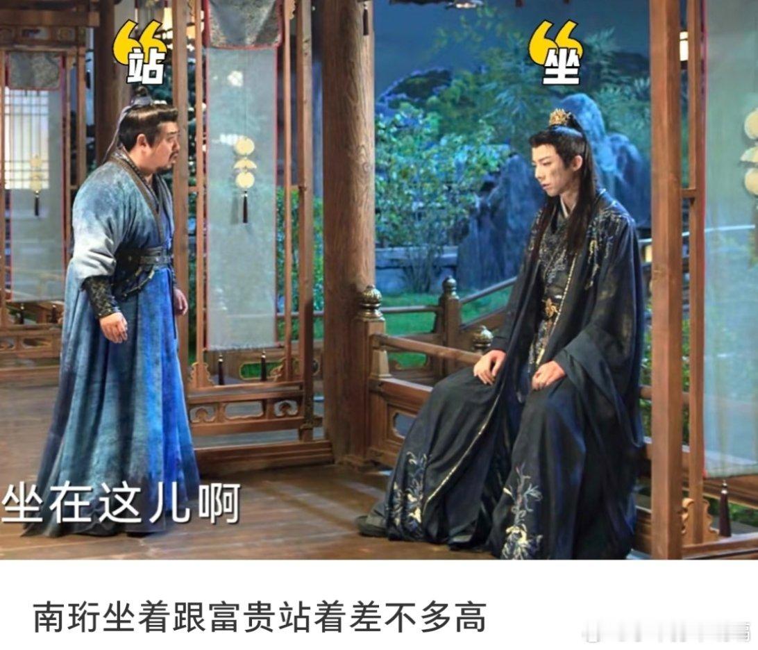 富贵快来啊，有人蛐蛐你哈哈哈“南珩坐着跟富贵站着差不多高”富贵：我没站直😡.我