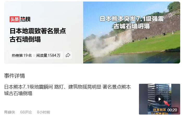 只要神厕和那个塔没有倒掉，这些都是小事情。算不上新闻。
只要富士山还没有喷发，这