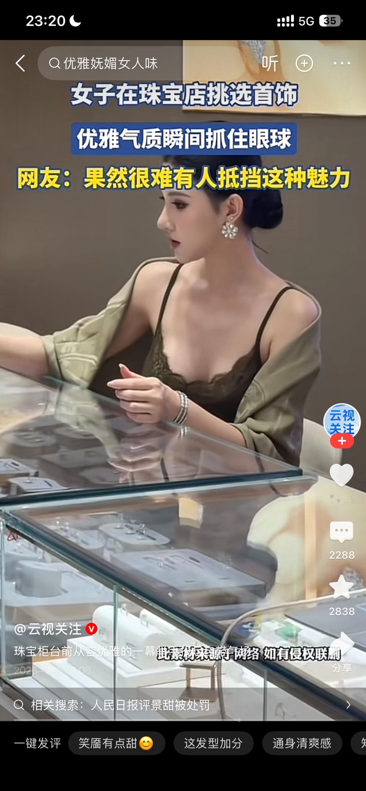 女子在珠宝店挑选首饰
优雅气质瞬间抓住眼球
网友：果然很难有人抵挡这种魅力
来大
