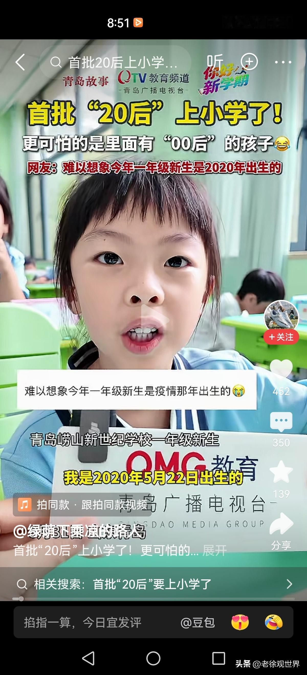 “20”后的娃们也该上小学了！你敢想象吗，这批娃竟然是疫情后那年出生的！00后年