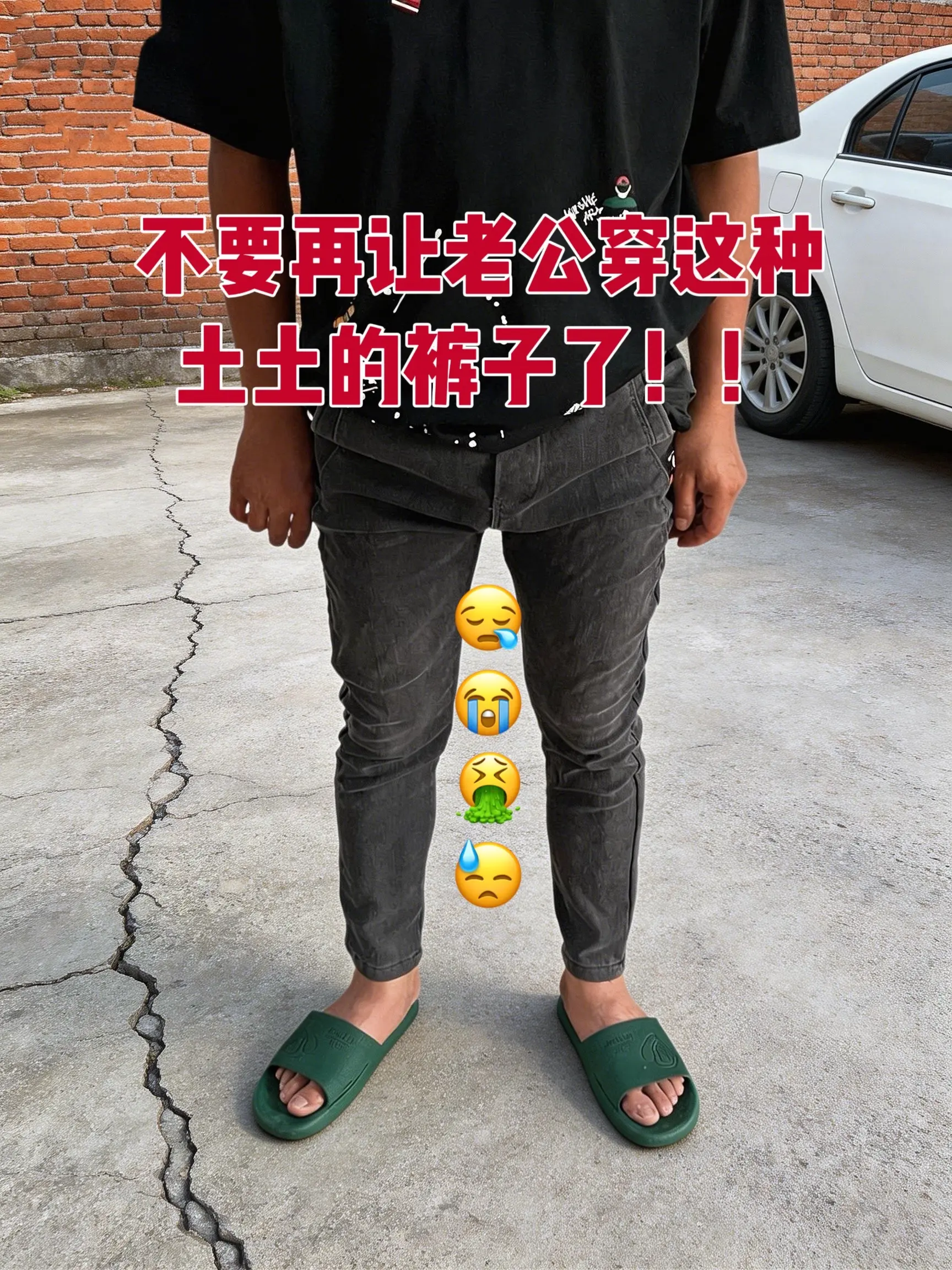 男生裤子推荐 男生的裤子应该怎么选 腿粗腿短男生穿什么裤子 男裤休闲裤...