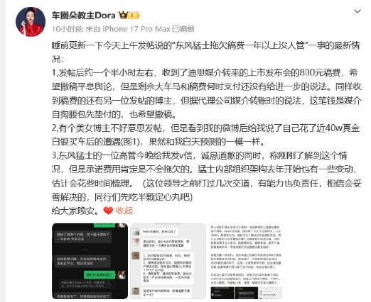 【迪思被指拖欠媒体稿费】迪思这个事儿其实并不值得一提，车马几百几千不给的不稀奇，