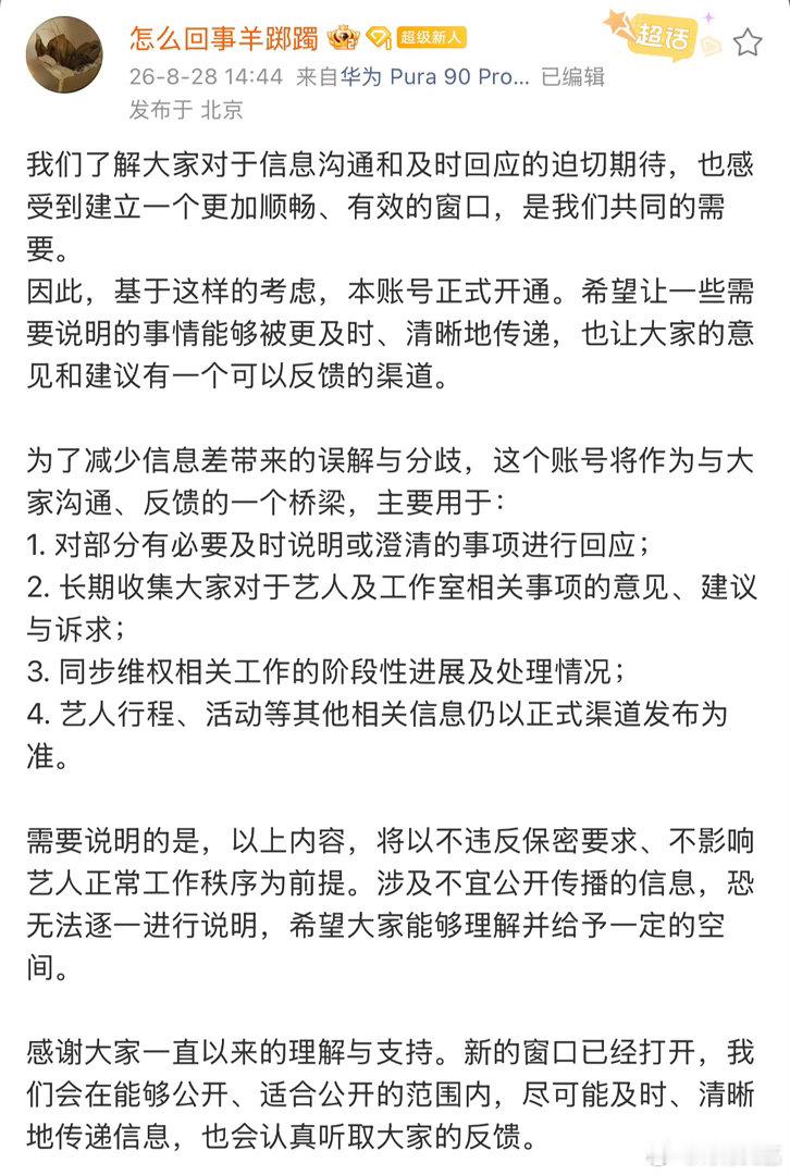 易烊千玺开通对接号易烊千玺工作室对接号易烊千玺终于开通对接号了！希望未来越来越好