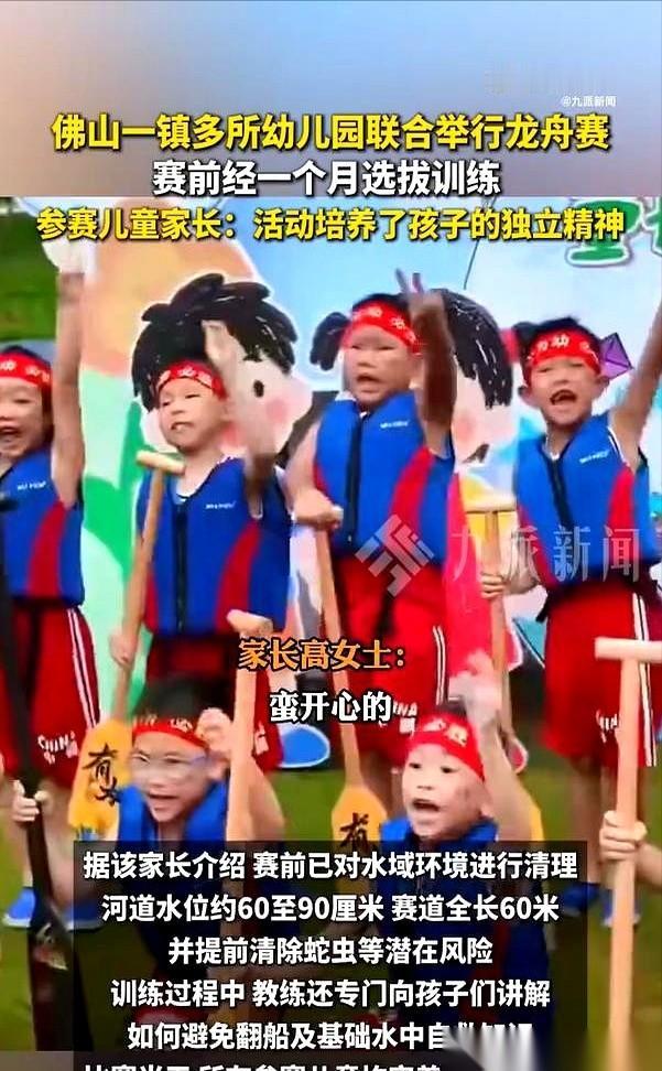 佛山一群六岁的孩子，最近干了件大事。
不是玩泥巴，不是过家家，是正儿八经的龙舟赛
