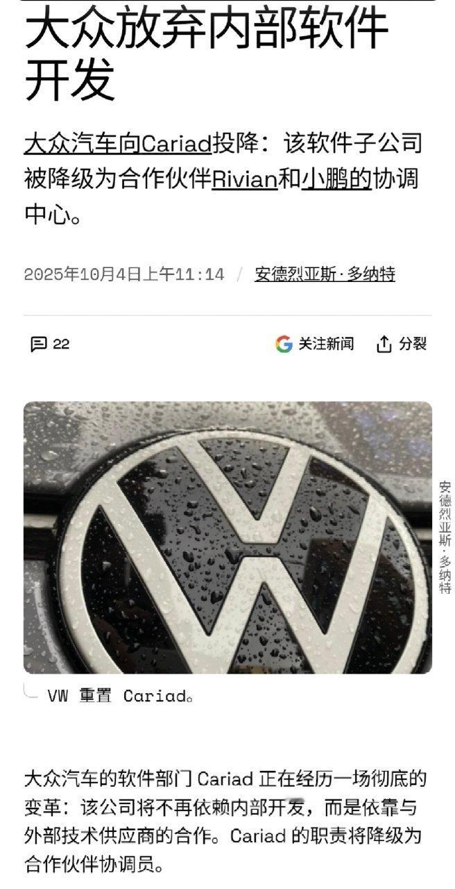 这么烂的部门，放弃就对了，大众车机交给小鹏做，直接起飞了。 ​​​
