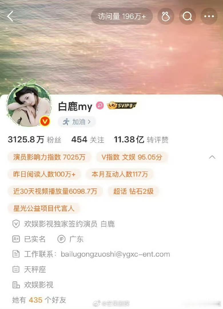 白鹿正式开启事业新篇章！官宣脱离欢娱影视、成立个人工作室后，她悄悄更新了微博简介