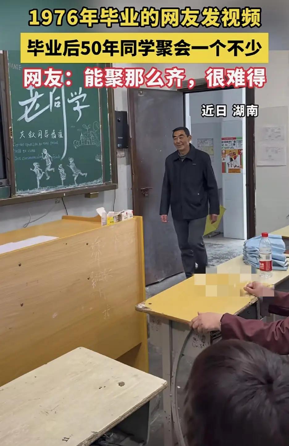 半世纪岁月流转，今朝同窗欢聚，全班无一缺席。时光虽在容颜上刻下印记，却未曾冲淡年