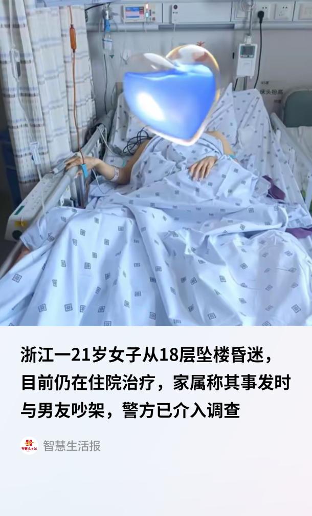 悲剧！嘉兴21岁打工女孩和男友深夜吵架被阻拦离开，冲动从18楼跳下，大树缓冲保住