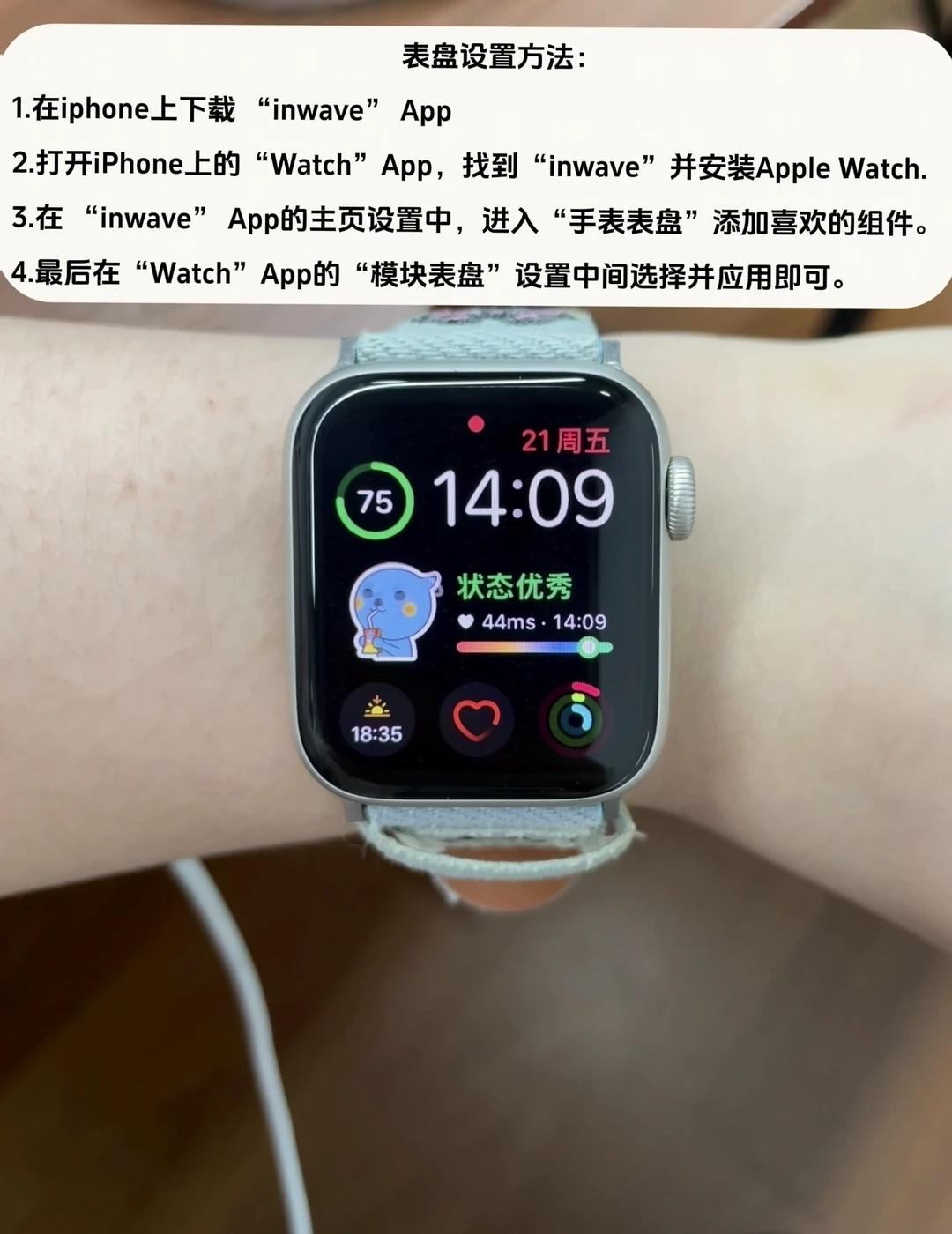这么好看的表盘谁还不会设置
表盘设置方法：1.在iphone上下载 ““inwa