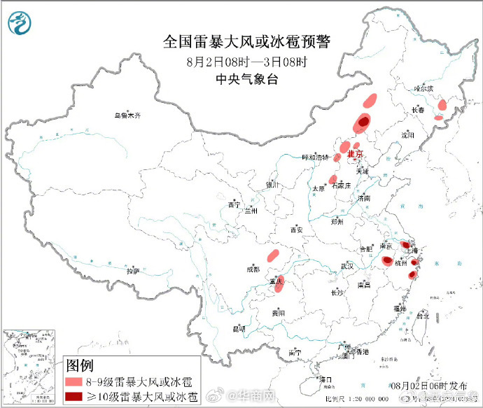 【#中央气象台暴雨强对流预警#】中央气象台8月2日06时继续发布暴雨橙色预警：预