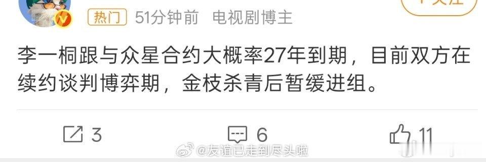 于正回应给吴谨言准备演唱会网友问于正，当初延禧攻略和墨雨云间那么火咋没给准备个演