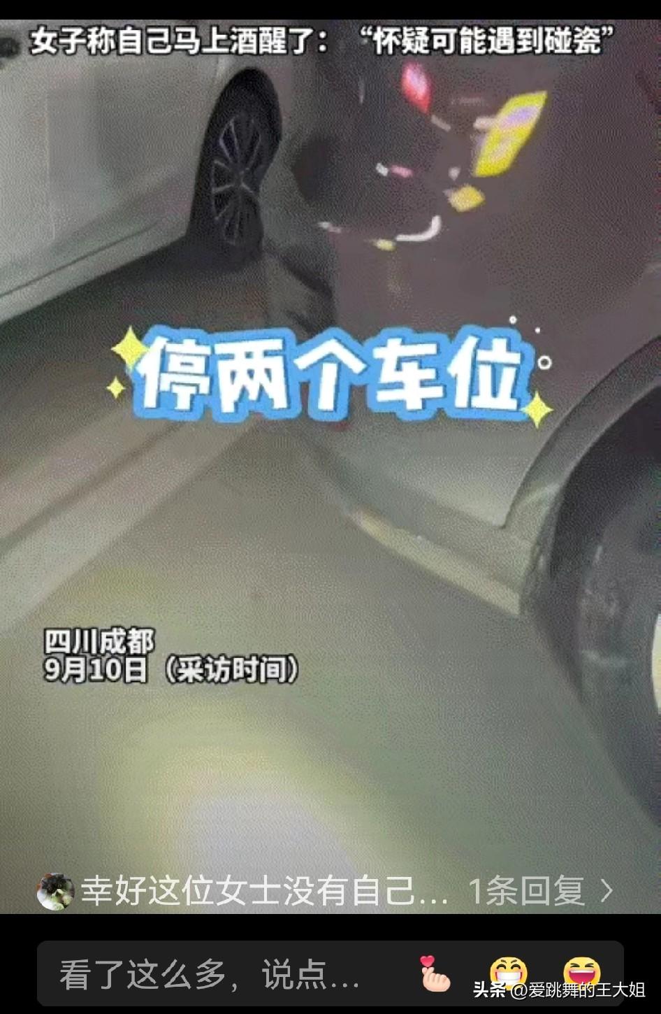 “万万没有想到，四川成都，一女子酒后叫来代驾帮她开车回酒店，但代驾将车开到酒店停