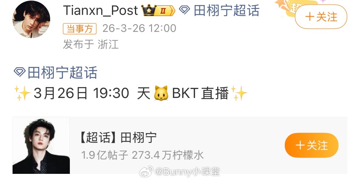 田栩宁今晚有直播，品牌头好铁啊……这次田栩宁会回应吗
