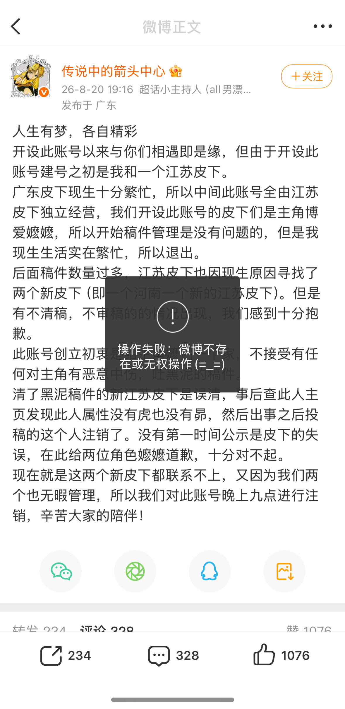 淘汰回放 