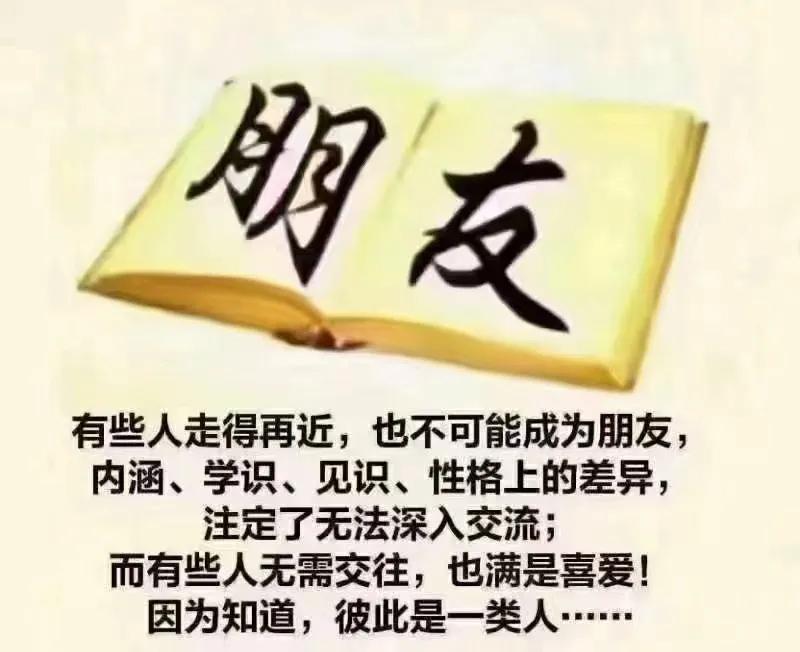 #晚安心语# 
朋友🧑‍🤝‍🧑
