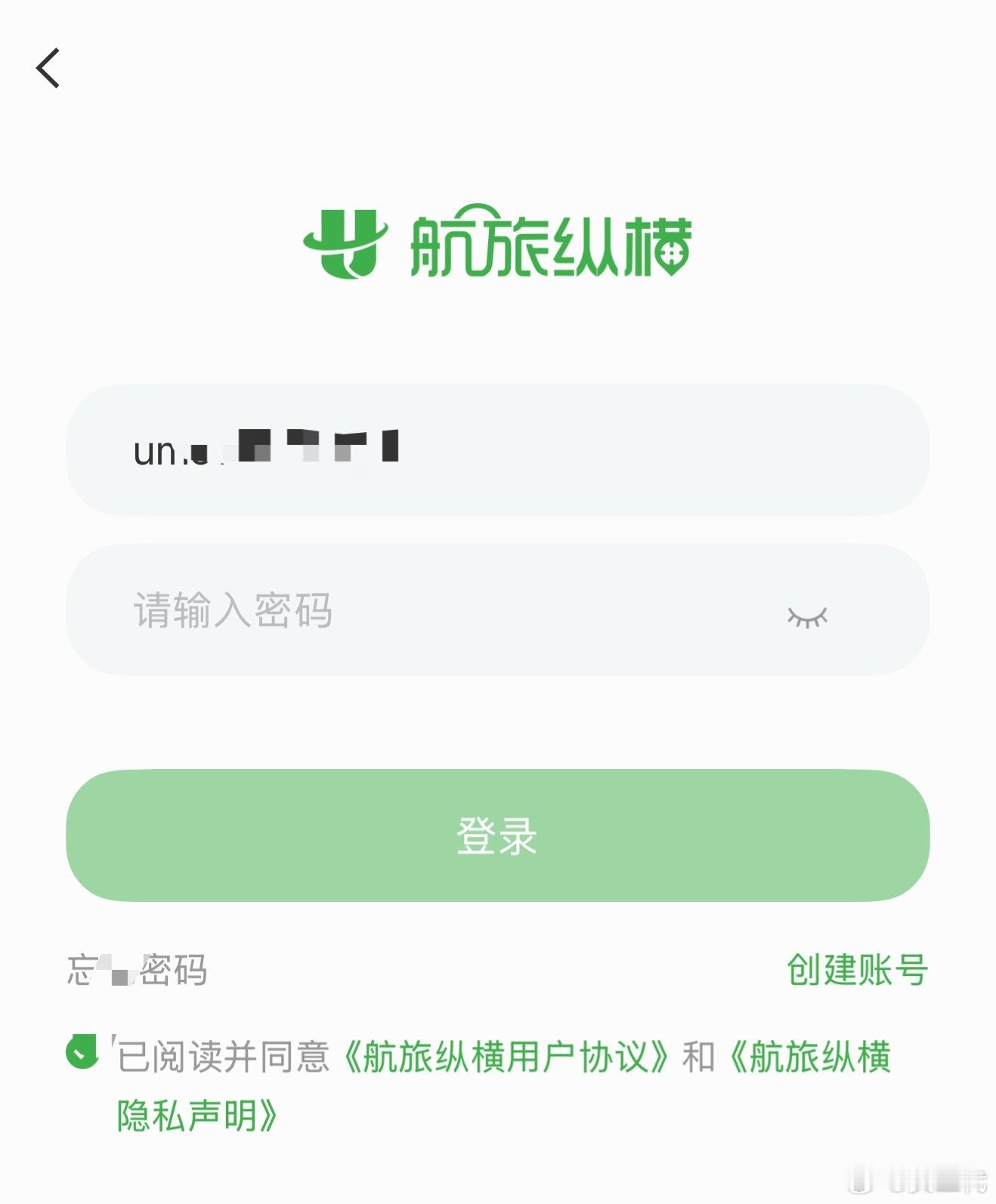 航旅纵横崩了，刷新不出航班信息，重新登录也登录不上