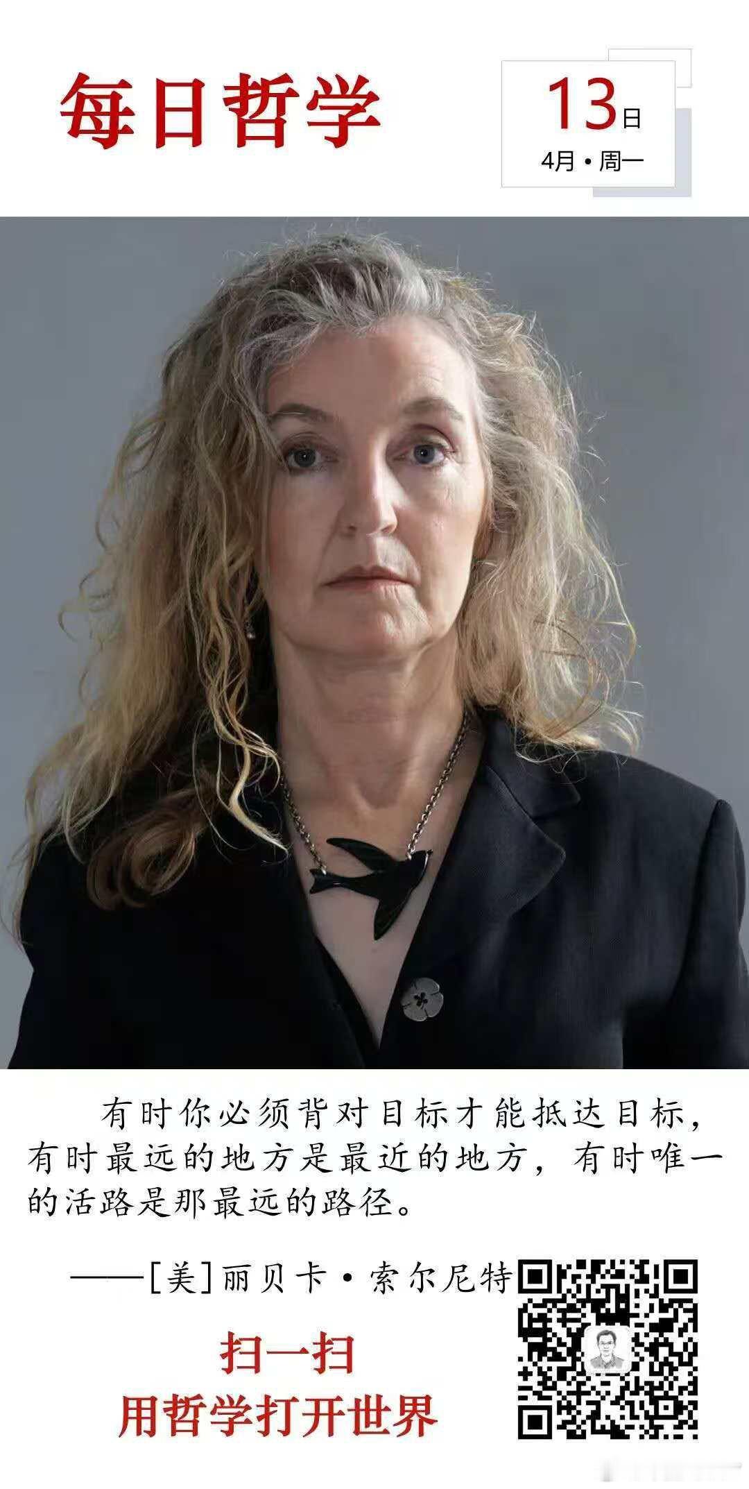 人们头脑里面的认识和见解，绝大部分都是虚假荒唐和黑白颠倒的。--叔本華。从轰动全