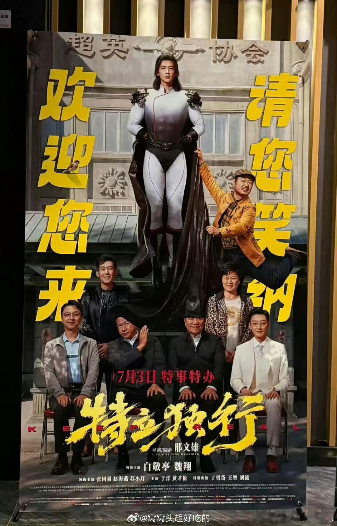 五年级小朋友视角看特立独行别低估小孩哥小孩姐！五年级孩子看完直言：没有超级英雄，