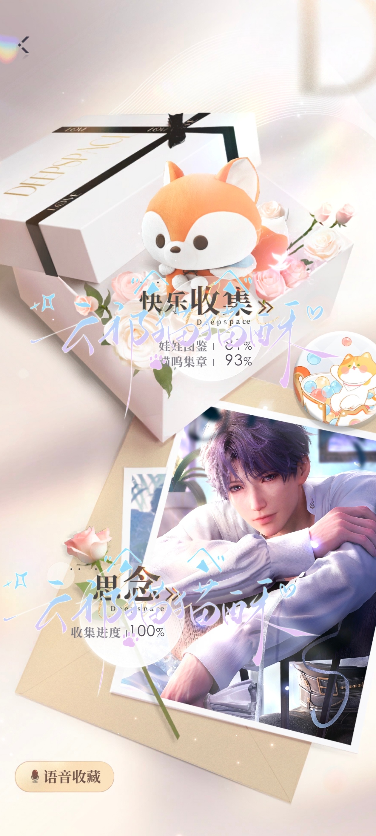更新一下好感断层哦豁，这断层150+～170+了  专栏 · 自证｜小鱼咕噜噜