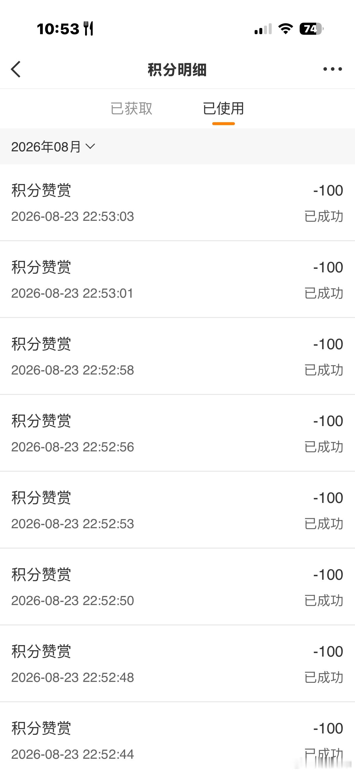 积分ysf  专栏 · 幸福的🧩