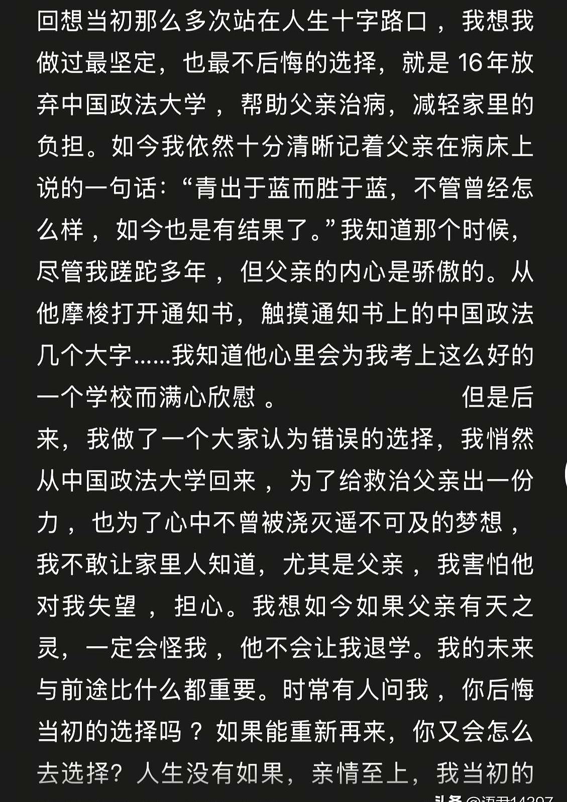当一个人把16年高考写进一篇作文时，分数就不再是主角了。
今天下午，广西唐尚珺发