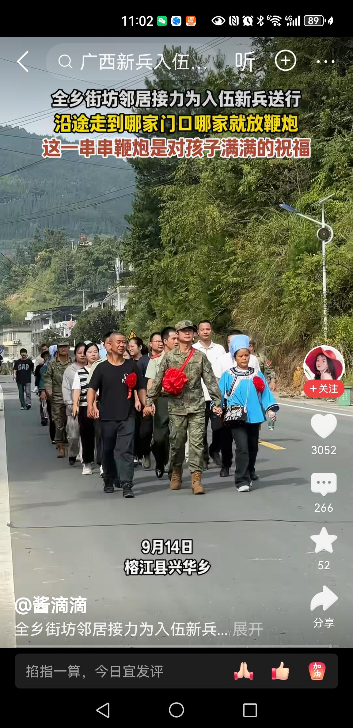 一人当兵，全乡鞭炮齐鸣送别子弟兵
又到一年参军季
9月14日 。榕江县兴华乡
乡