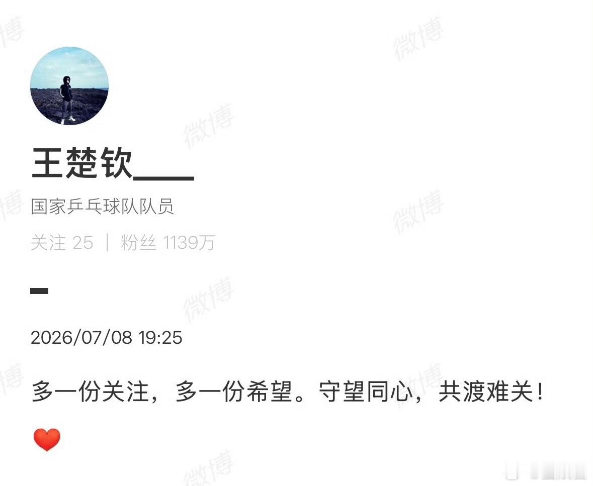 王楚钦为广西洪灾发声在广西贵港城区还有多处内涝，贵港市高级中学、广西物流职业技术
