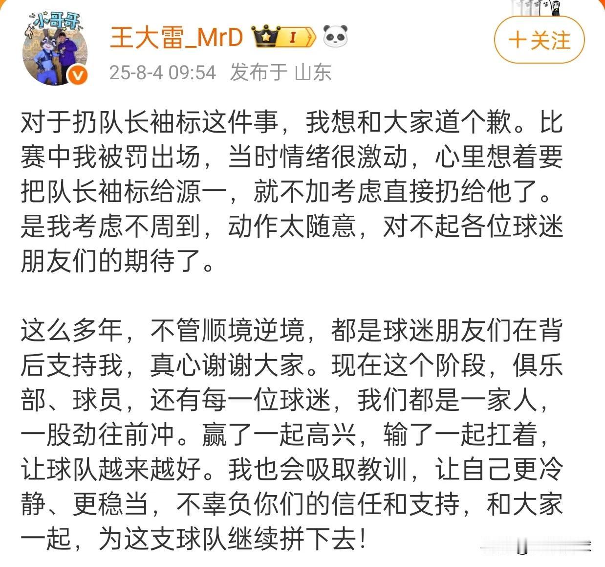 0比7日本+1比6国安+两张红牌！王大雷承受了太大压力，就扔队长袖标道歉，是可以