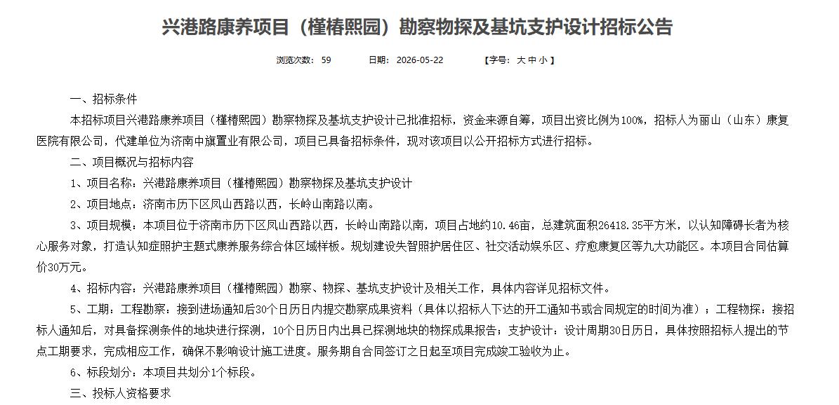 关于长岭山养老院！具体位置，玖玺小学以西，玖玺广场以东，剩下的区域就是绿地公园，