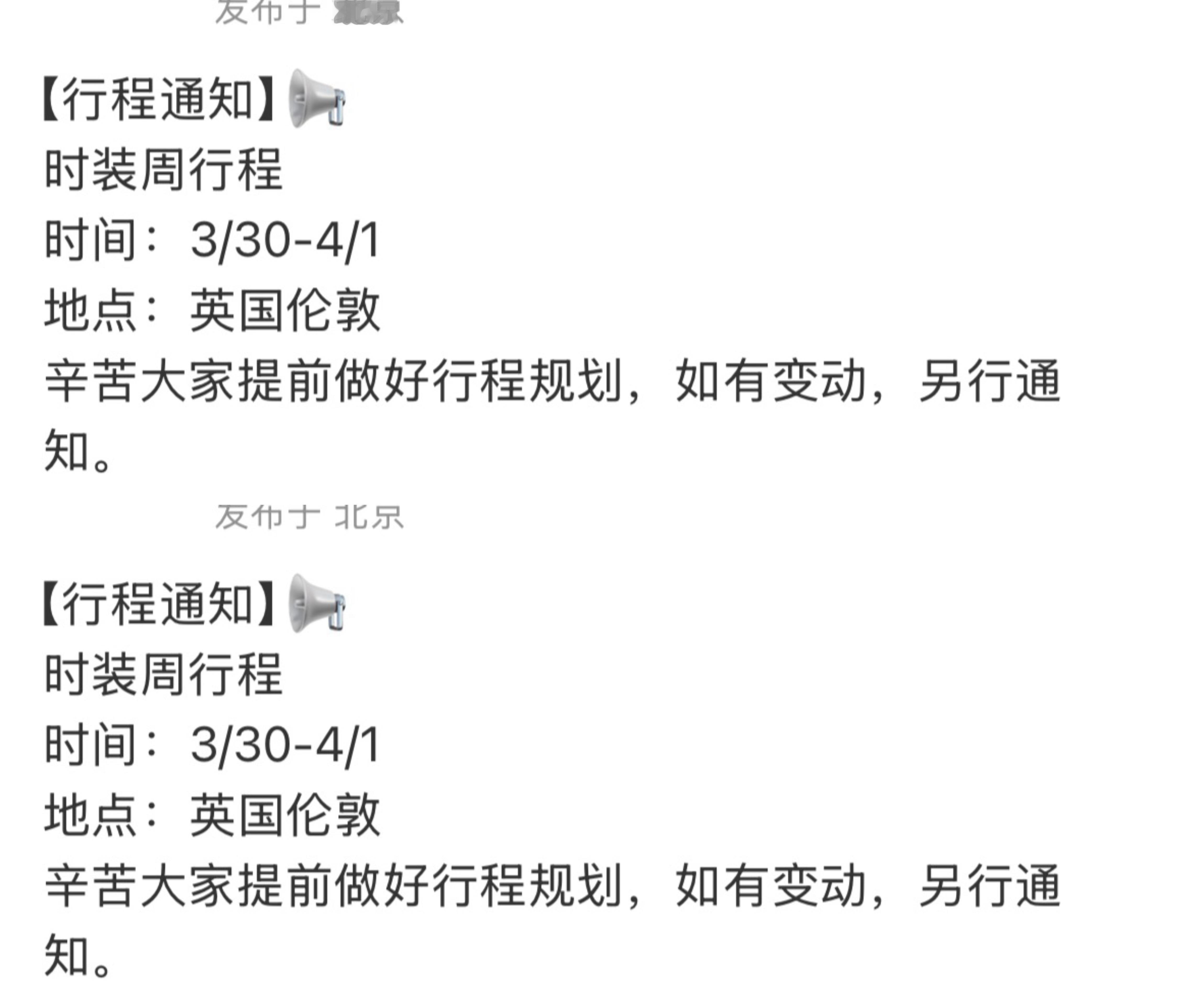 刘雨昕确认出席伦敦时装周，内娱首个双奢成衣全球代女星，含金量真高👍🏻时装周星