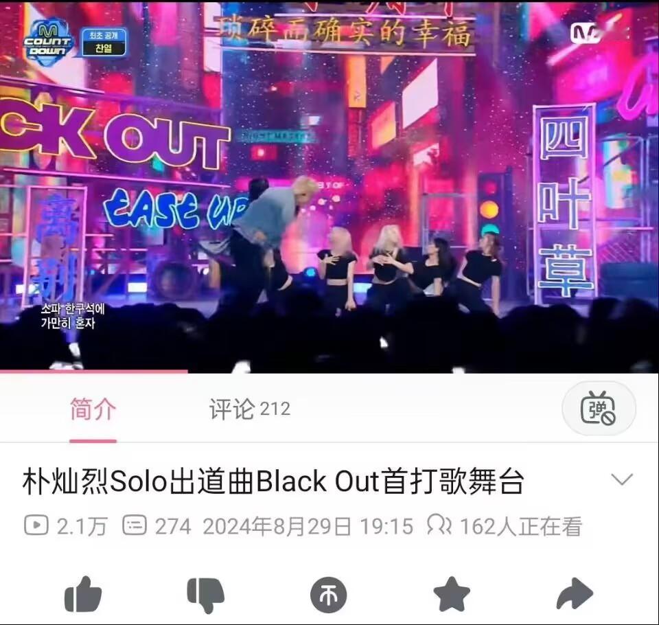 朴灿烈solo打歌舞台出现了四叶草，这么多年了，行星饭和四叶草就这样纠缠[dog