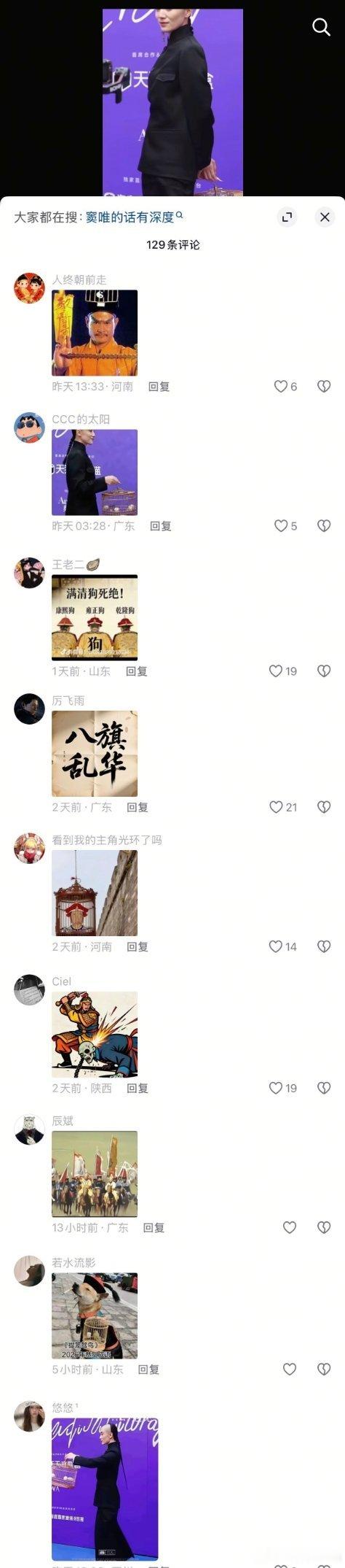 宋佳这一身中国风，甚至是中山装立领，抖人骂她满清余孽我姐不解释，也不惯着，律师函