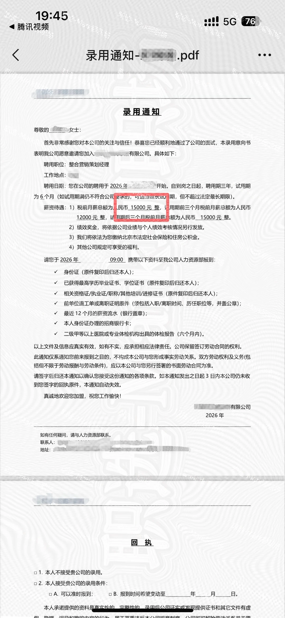 乙方转甲方，15K 整合营销品牌策划岗offer