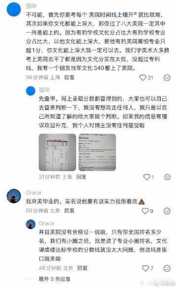 垫底辣孩自曝拿到了八大美院的合格证家人们！最近网络上可是被一个消息炸翻了天，那就