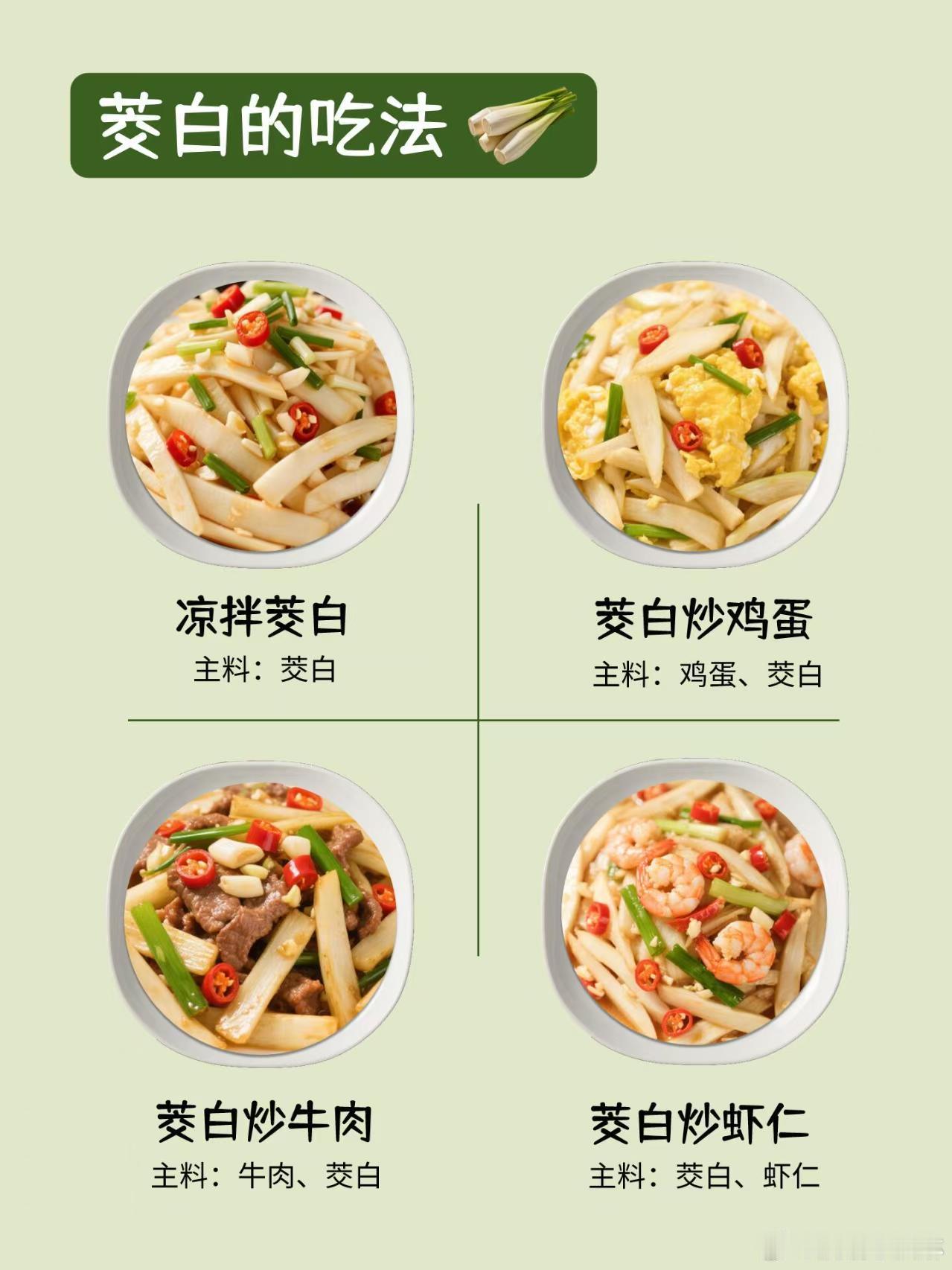 茭白被古人比作美玉 千年前的饭香里就有茭白的身影，这么多年过去，它依然是餐桌上的