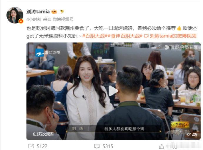 刘涛两天播了两部综艺刘涛两天官宣两部综艺两天连续官宣两档综艺！刘涛综艺资源直接拉