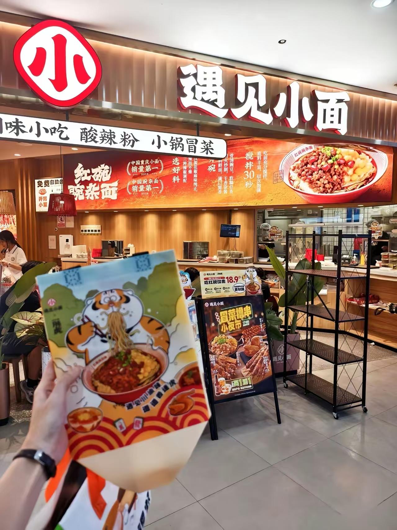 遇见小面创始人道歉，之前起诉的那些小面馆他怎么不道歉，这次是爆光了，事情发酵了几