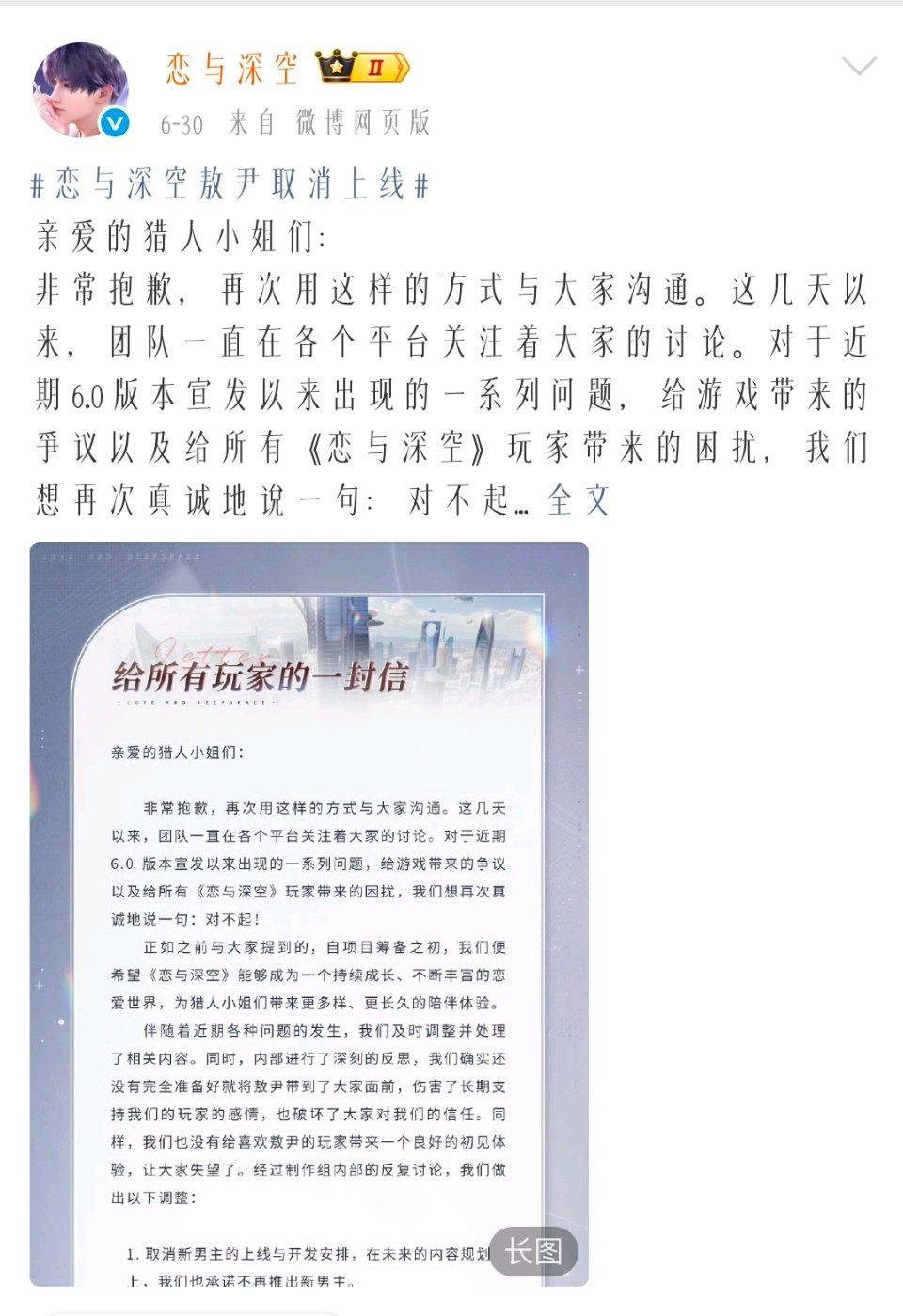 恋与深空只有五位男主！ 