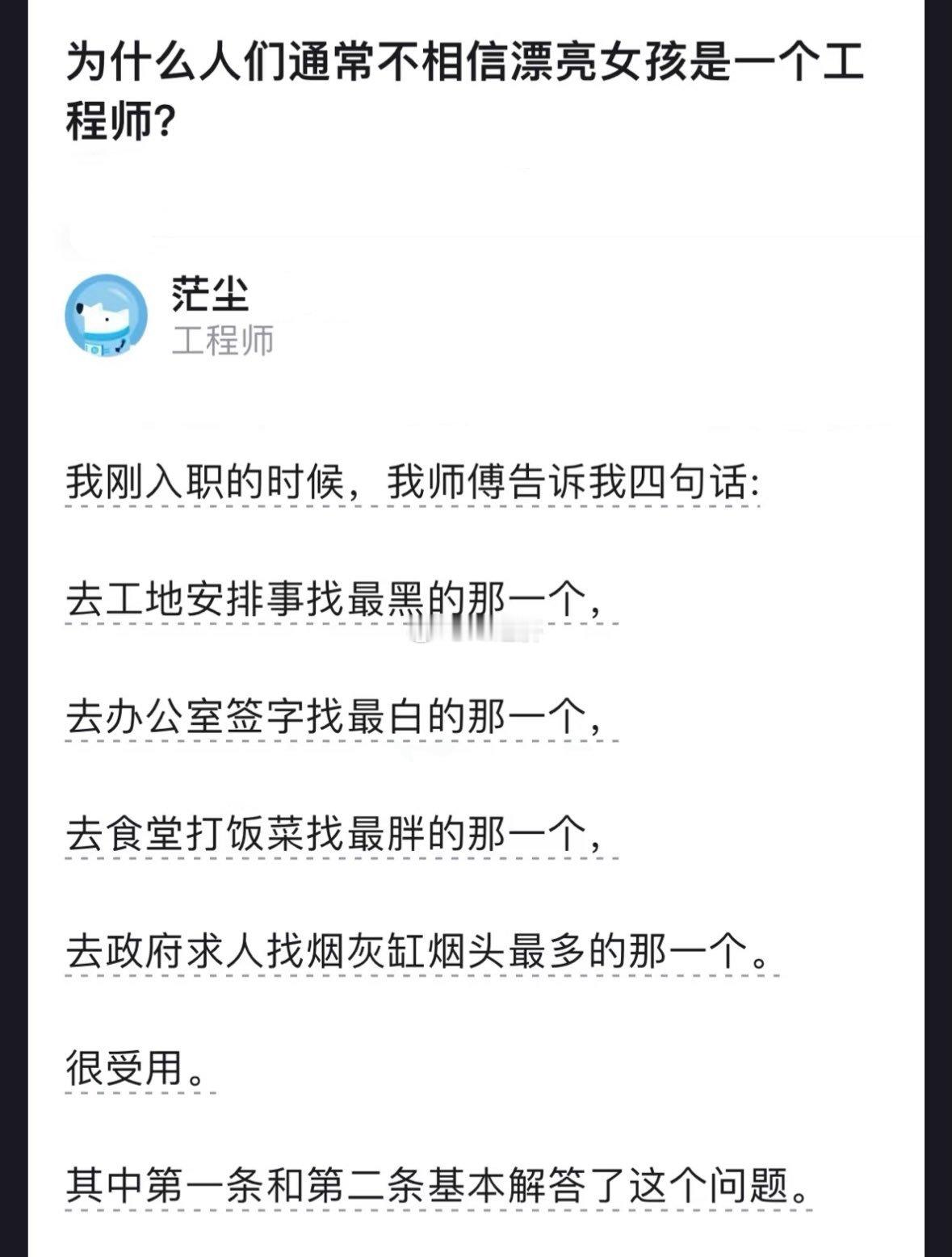 如何找对人办事！ ​​​