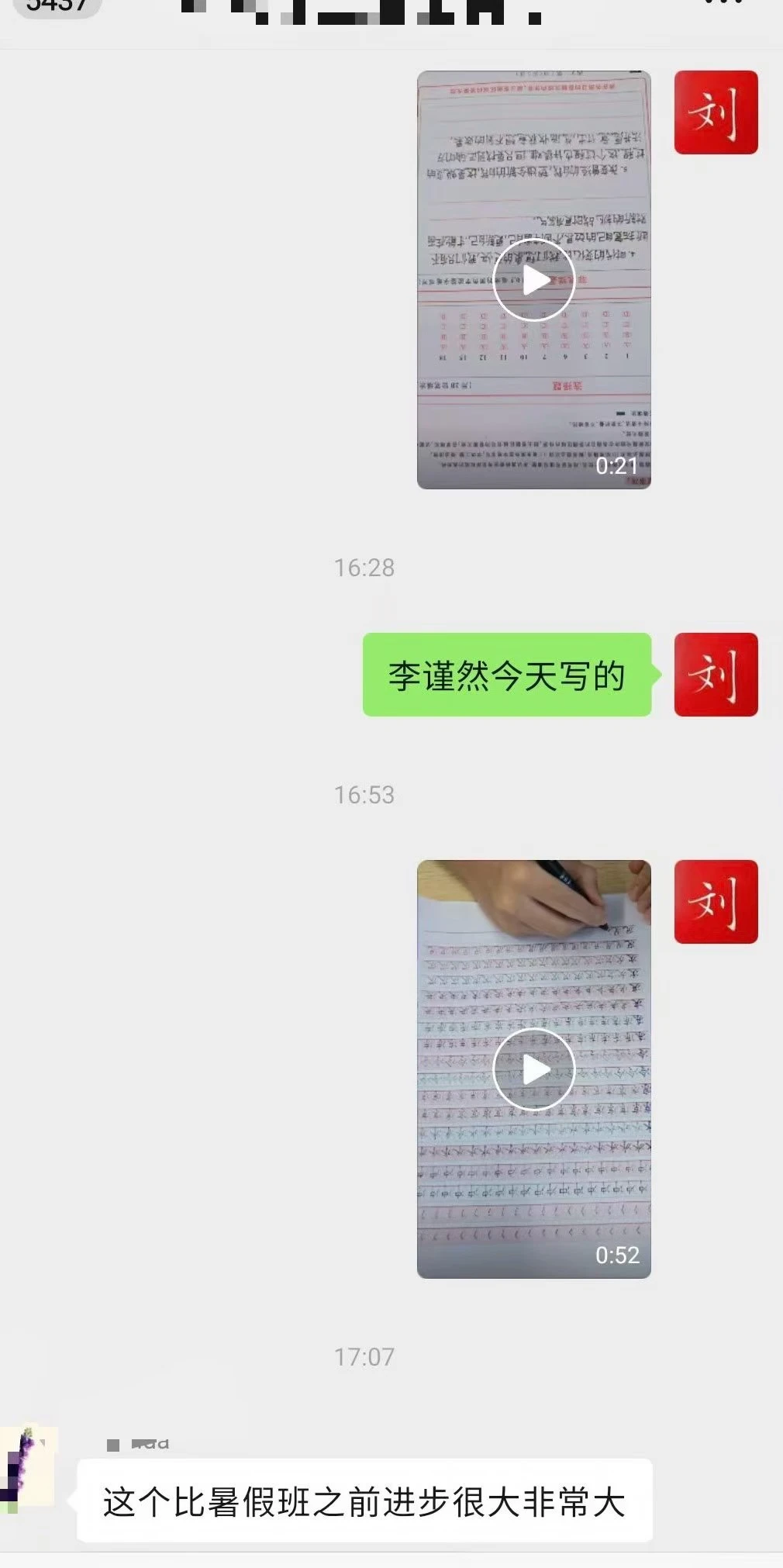 跟我师训的徒弟，很多人教学效果忒好，学生变的乐意学习，家长更加开心，老...