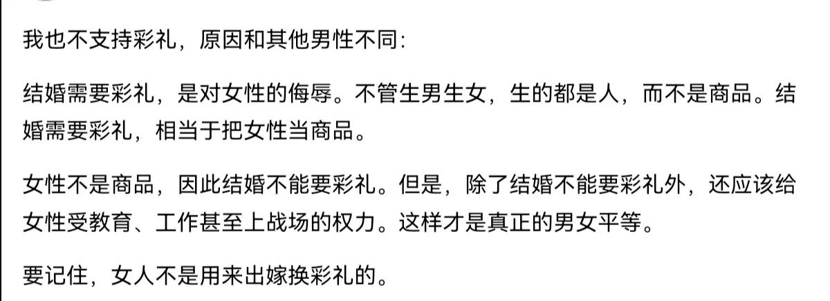 彩礼，是对女性的侮辱。

那么男性的冠姓权呢，是不是对男性尊严的践踏？


你反