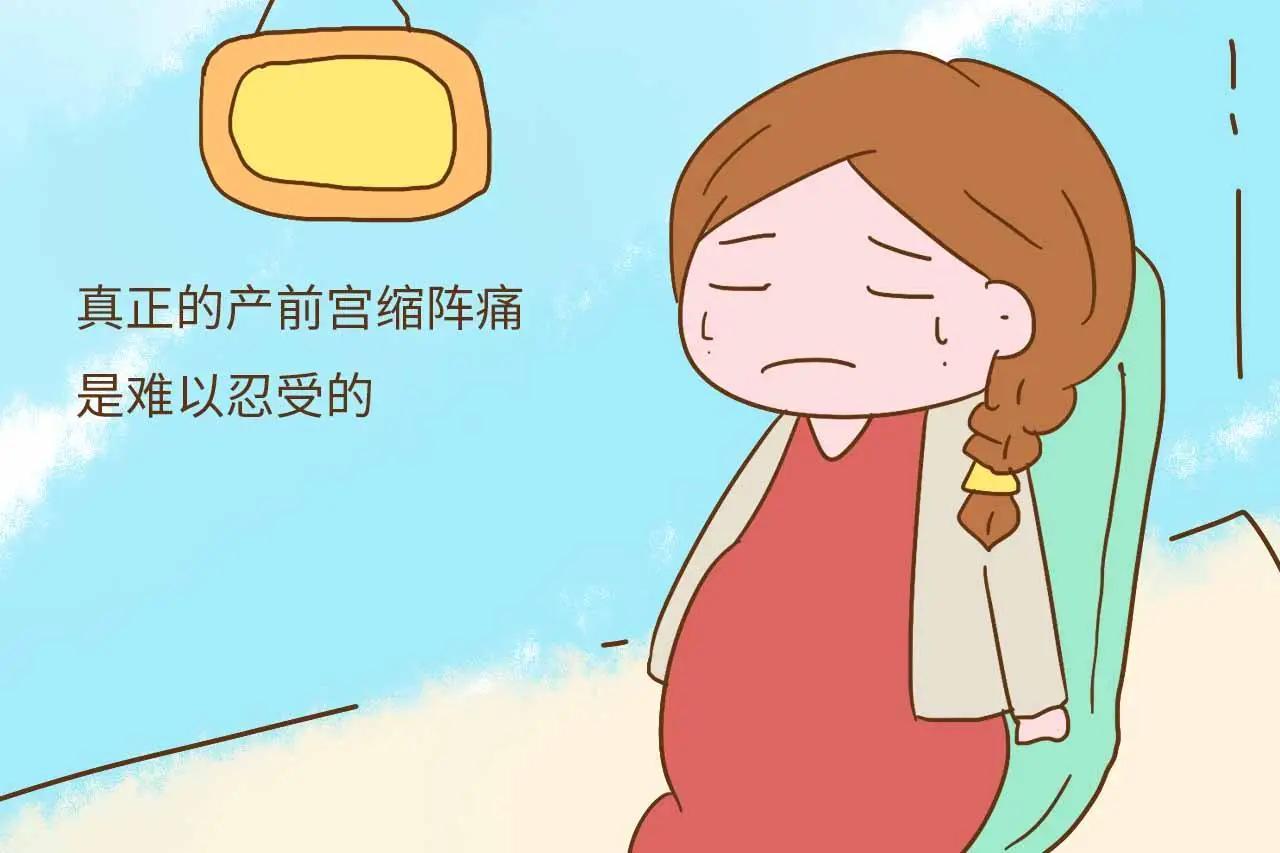 宫缩疼痛全解析：真假宫缩区别大，各阶段感觉细数

分娩过程中宫缩的感受以及真假宫