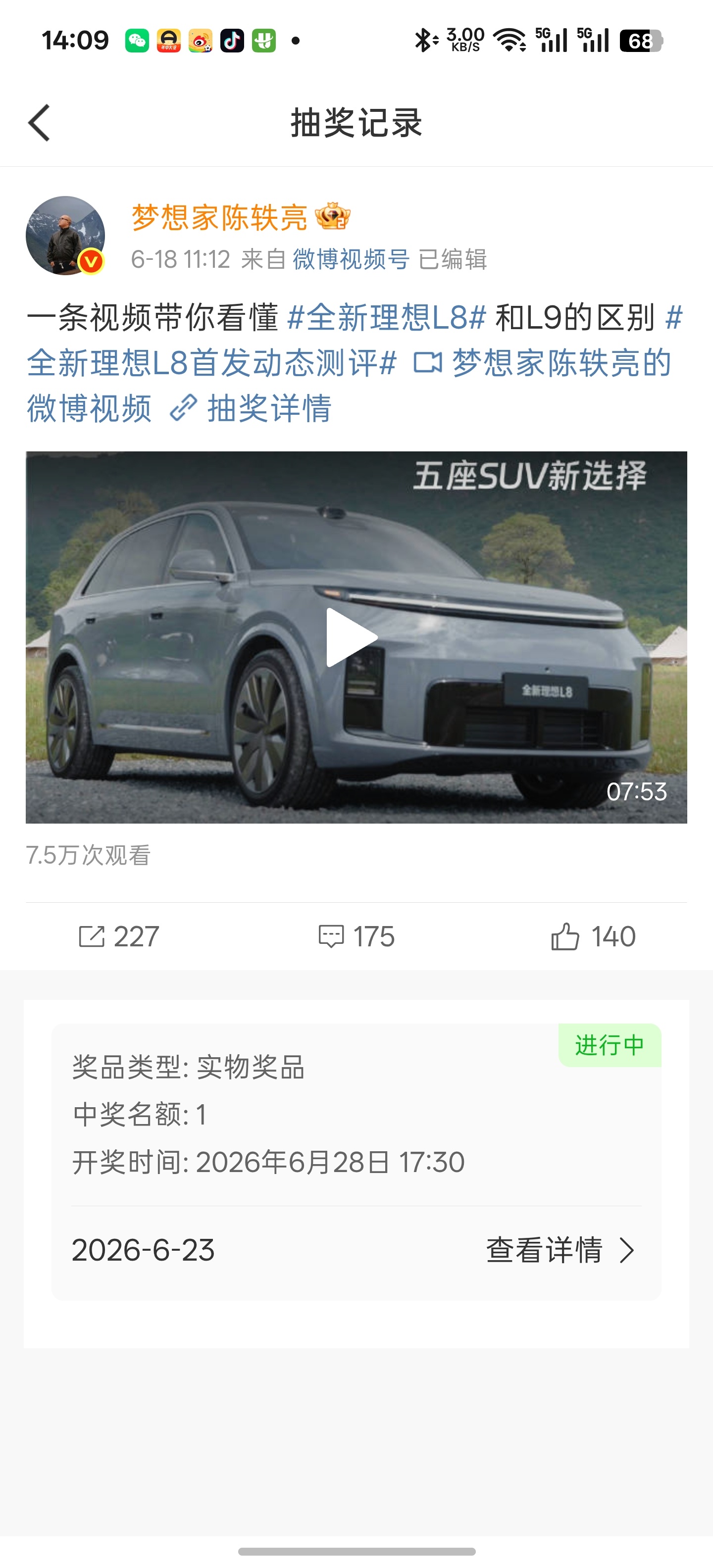 本来昨天要开的奖怎么没开？你们微博宕机了怎么把抽奖的东西也一起宕机了？ 