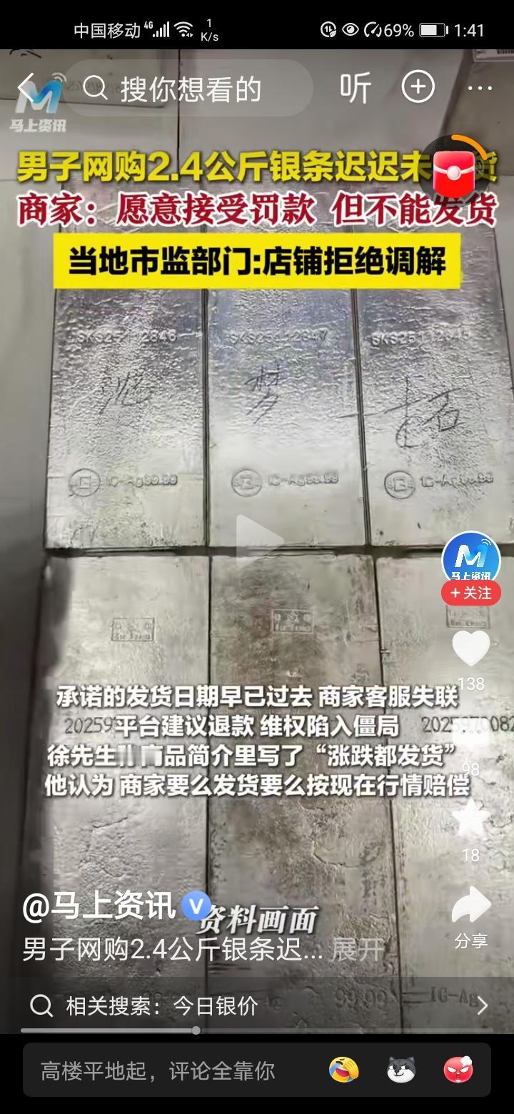 商家：涨价就不发货，跌了就发货[捂脸]消费者：跌了就退货，涨了就不退[捂脸]平台