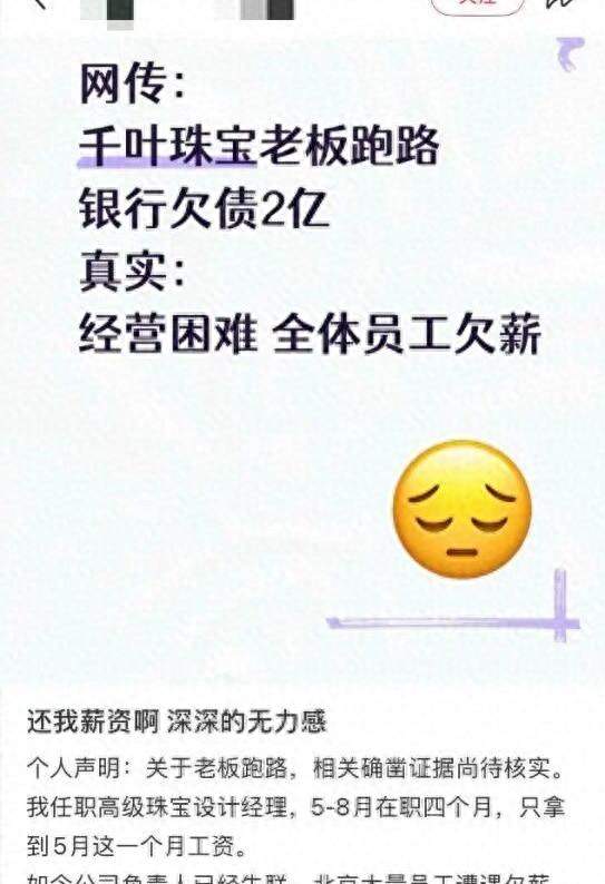 金店实控人失联两天市值蒸发64%