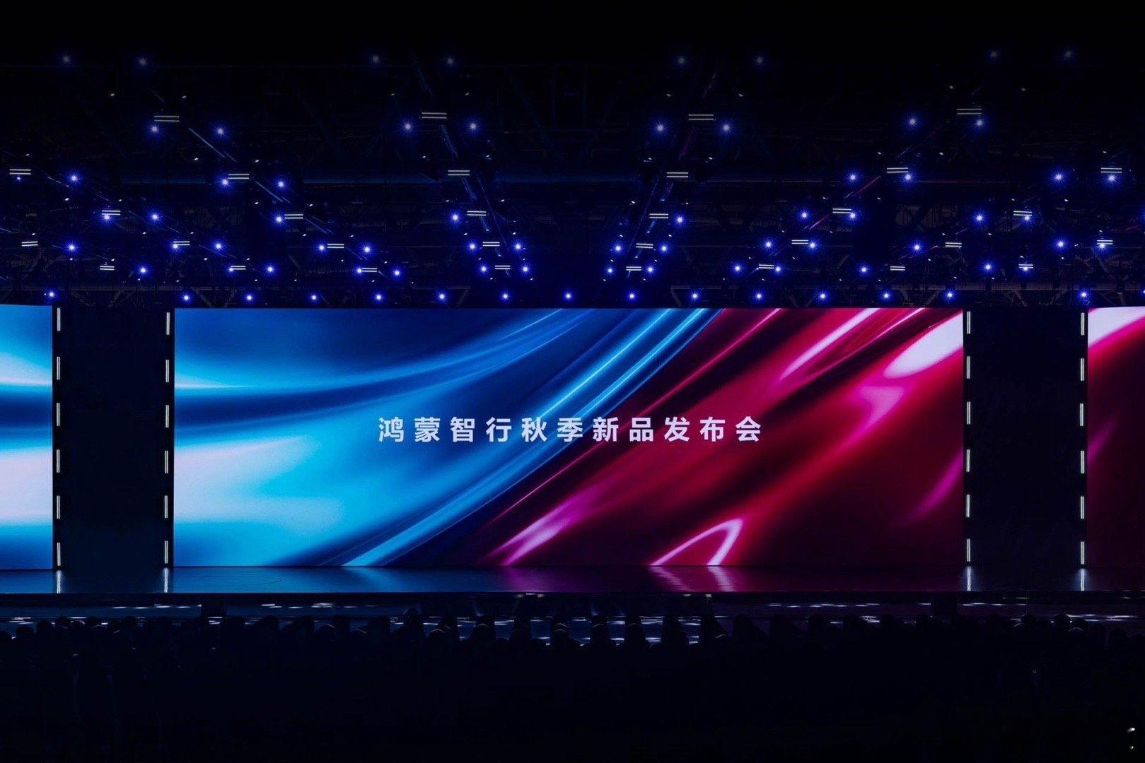尚界H5 今晚19:00，鸿蒙智行秋季新品发布会！台风天气原因，今天航班只能全面