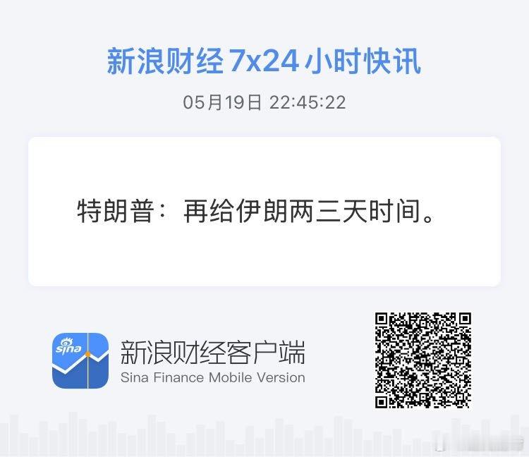 获取全球市场7x24实时滚动播报 网页链接 