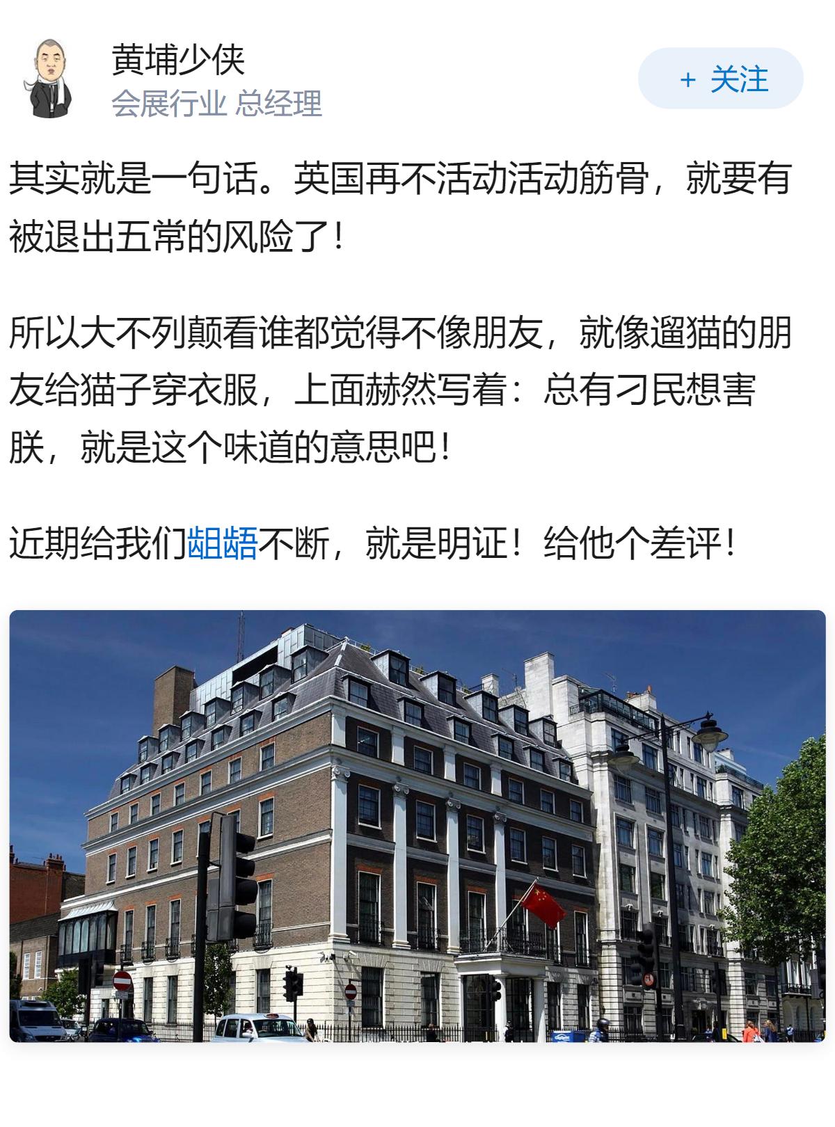 英国挑衅俄罗斯的地缘政治动机有哪些？