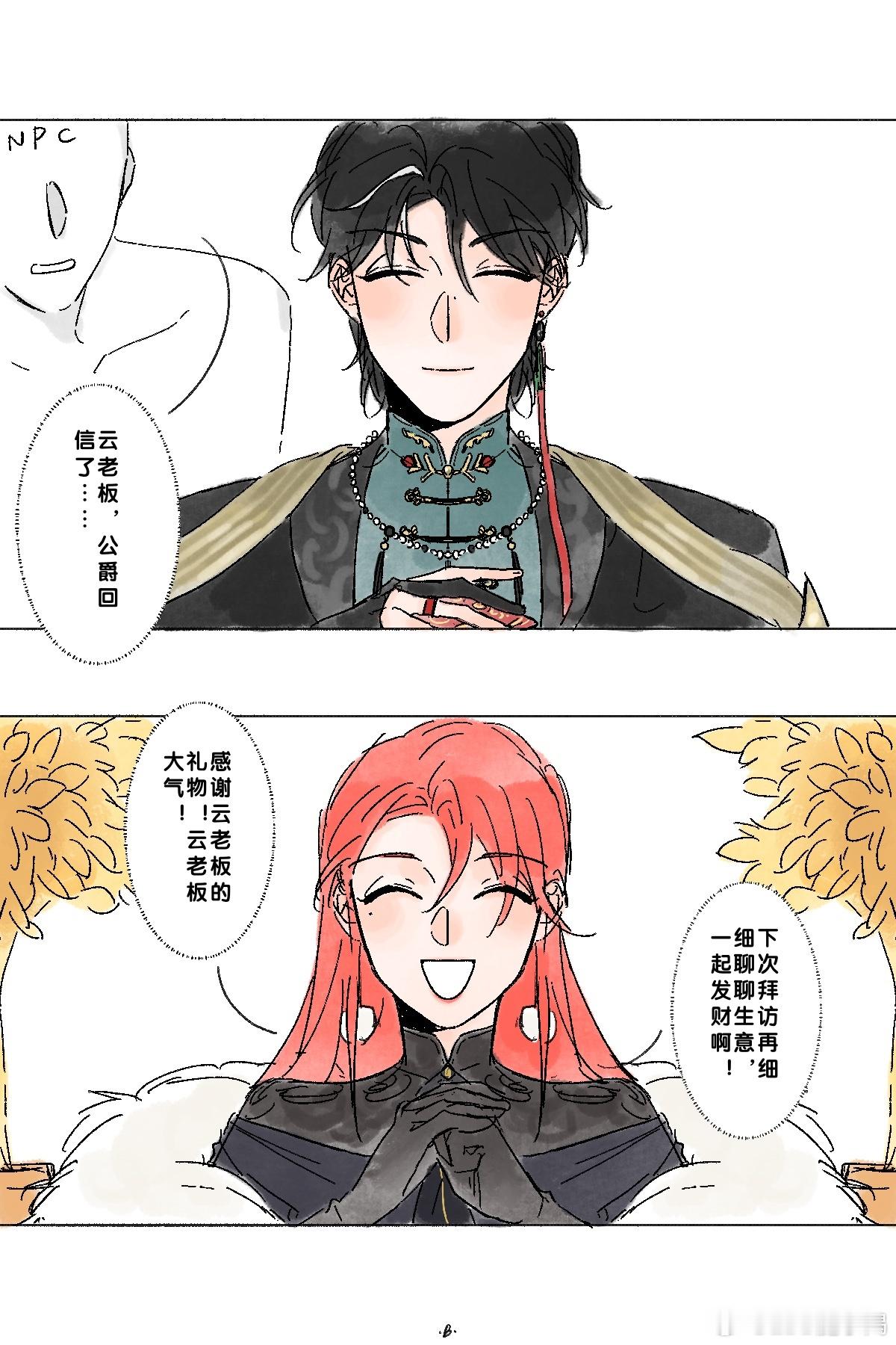 夜幕之下游戏  云老板过七夕：发财也是要名分含义是我找d老师问的，不严谨，请勿当